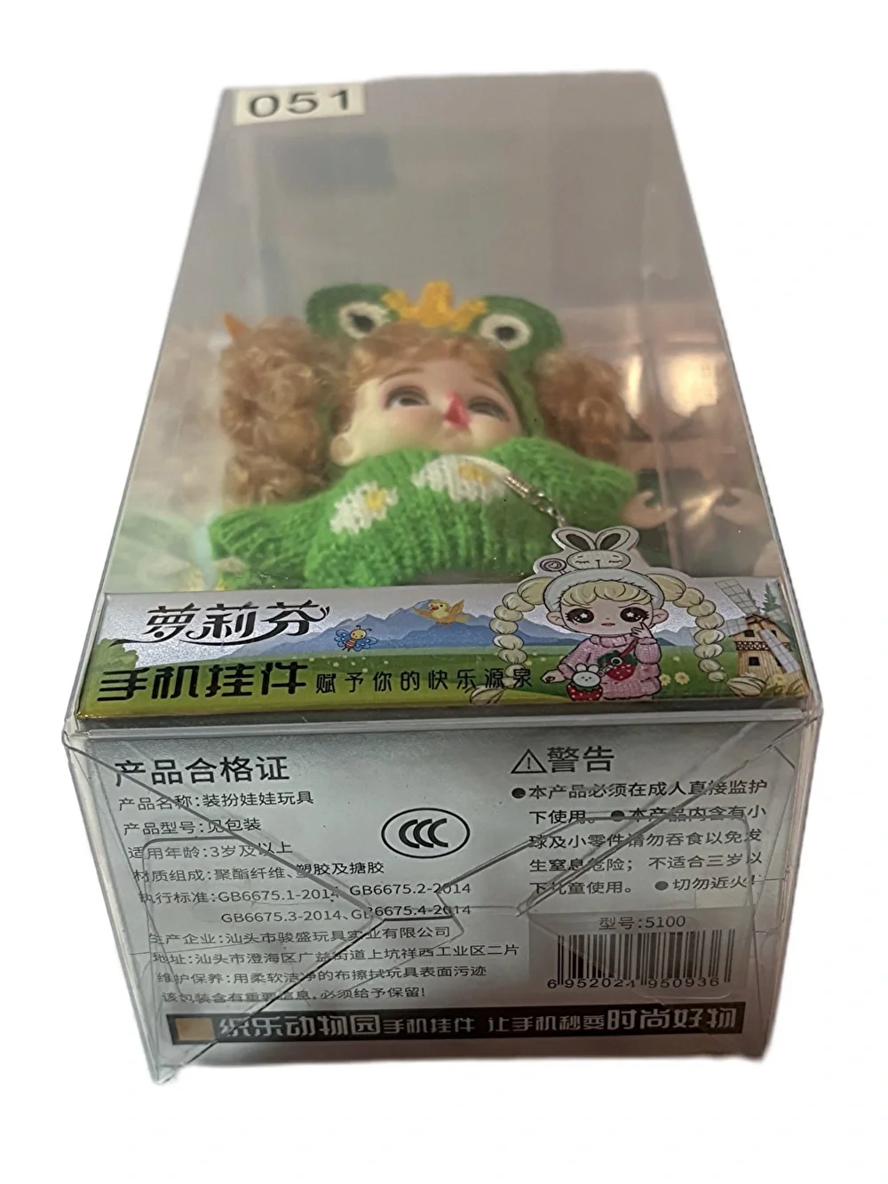 Luolifen Cute Doll Bag Charm / Clip - Frog Outfit